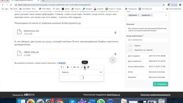 Редактор контента: оглавление, тегирование людей, галерея фотографий смотреть онлайн
