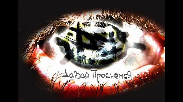 ProZZa - Давай Проснемся ( Single ) - 2011 ( Full Album ) смотреть онлайн
