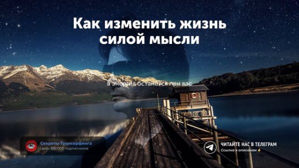 КАК ПРИТЯГИВАТЬ ВСЕ, ЧТО ХОЧЕШЬ? Вадим Зеланд