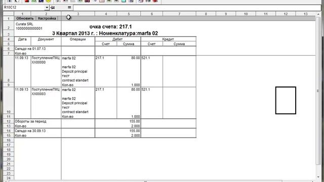 Monitorul fiscal FISC.md: «1С: Предприятие» Урок №4. Отчеты смотреть онлайн