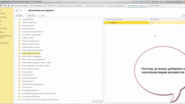 Отслеживание статуса отправлений TNT из 1С Предприятие 8.3 ( TNT tracking from 1C) смотреть онлайн