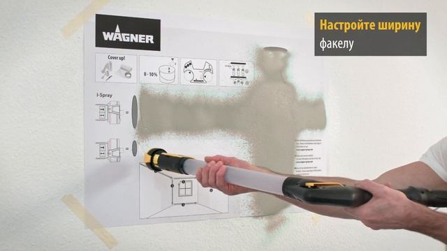 Краскопульт Wagner w950 Flexio смотреть онлайн
