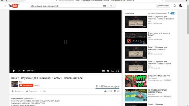 Как скачать Видео с YouTube смотреть онлайн