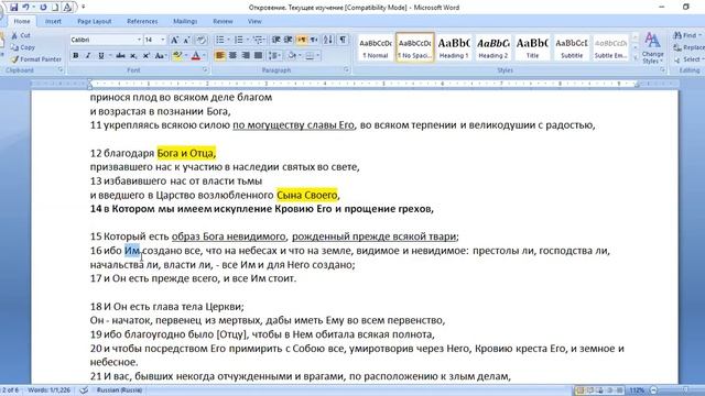 39. Откровение 3:14. Начало создания Божия смотреть онлайн