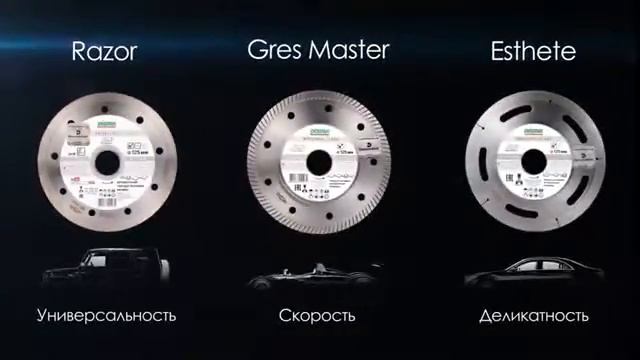 Алмазные круги Distar Esthete, Razor, Gres Master ВЫМПЕЛ смотреть онлайн