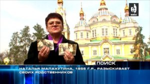 Жди Меня 18.04.2014