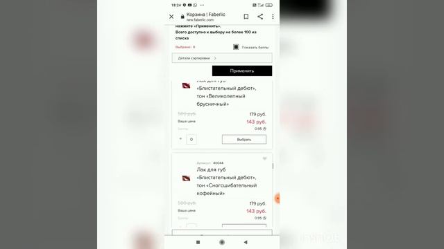 Гуглдан шаг подарканы кошуу. смотреть онлайн