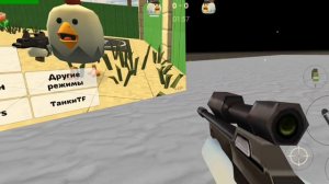 ВСЕ ПАСХАЛКИ В ОБНОВЛЕНИЕ ПРИВАТНОГО СЕРВЕРА ЧИКЕН ГАН