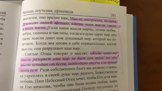 Каковы наши мысли - такова и наша жизнь. Старец Фаддей Витовницкий смотреть онлайн