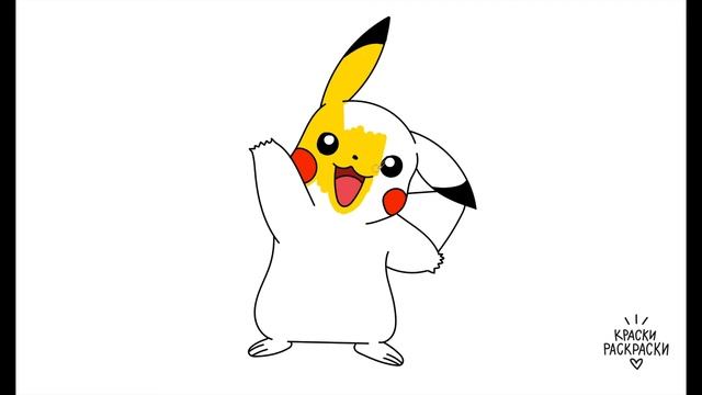 Покемон ПИКАЧУ / Как нарисовать ПИКАЧУ / Pokemon PIKACHU / Раскраска рисунок смотреть онлайн