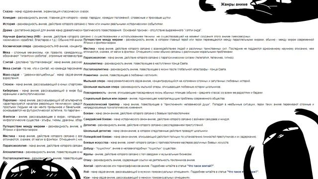 Отношение к аниме - (Анимация) смотреть онлайн