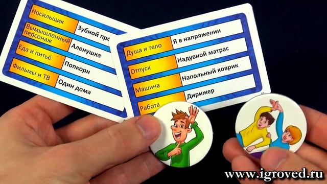 Активити Мега Вызов. Обзор настольной игры от Игроведа