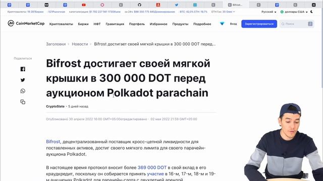 Polkadot падает! | Что происходит с монетой? | Стоит ли докупать DOT ? смотреть онлайн
