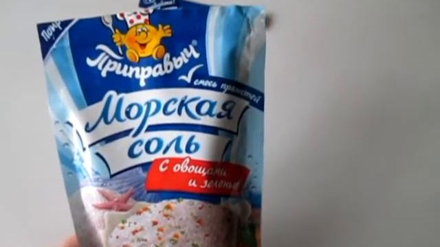 Морская соль с овощами и зеленью "Приправыч" смотреть онлайн