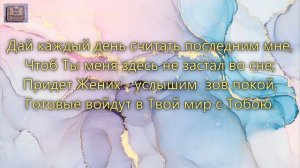 Как воин на вождя глядит в борьбе. _гр. Христианин. Альбом _Хочу домой_