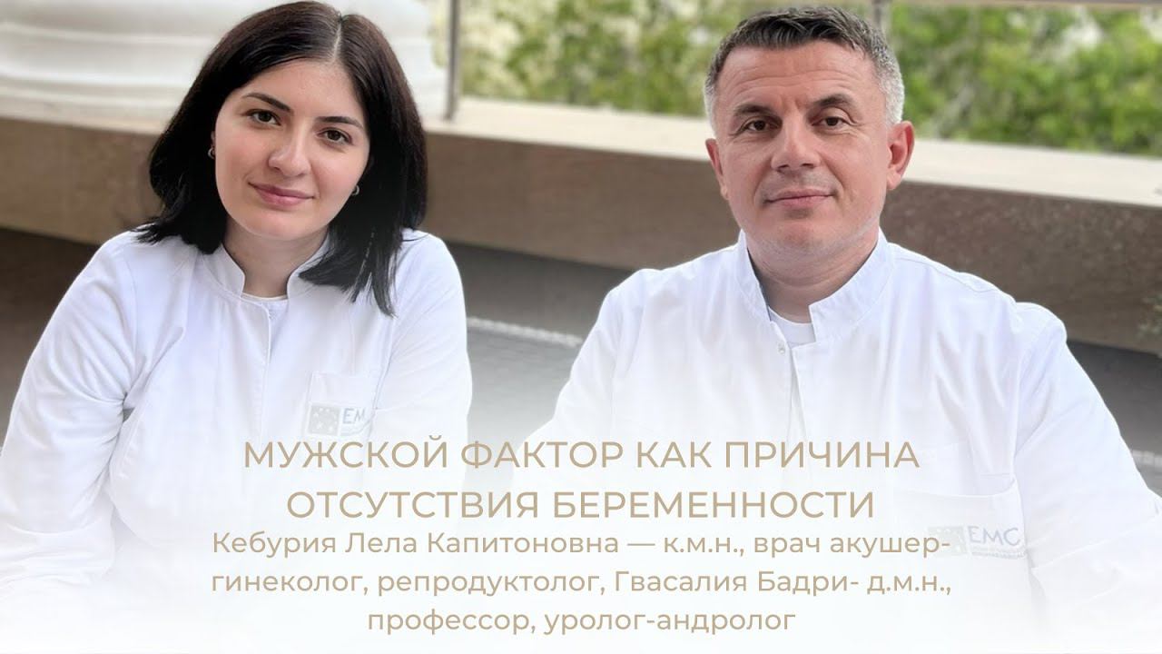 Мужской фактор при планировании беременности смотреть онлайн