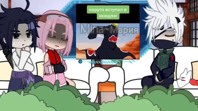||??Реакция команды 7 на Наруто - злодея??|| смотреть онлайн