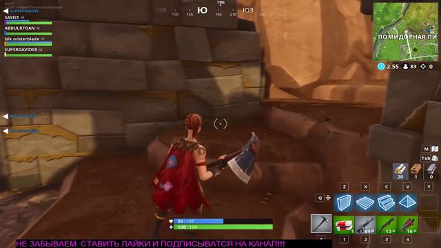 Fortnite Играю как лол:) 28.11.2018 смотреть онлайн