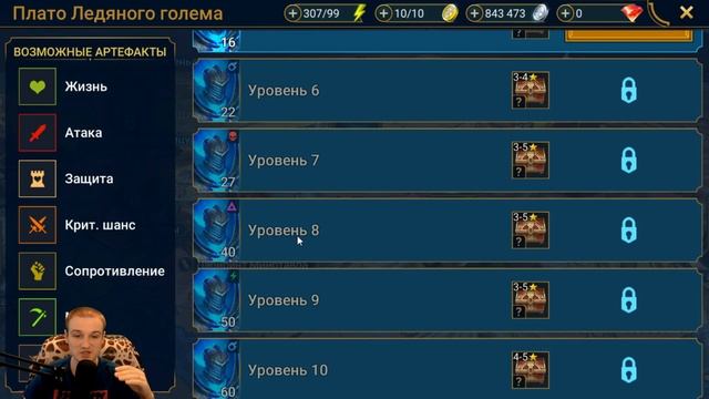 ✅RAID Shadow Legends - Главные ошибки новичков, как одевать героев, куда тратить энергию смотреть онлайн
