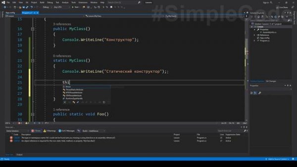 Статический конструктор класса c# _ как работает ключевое слово static _ C# ООП _ # 65 (720p60fps)