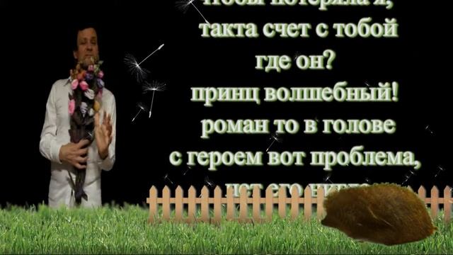 Стихи о любви Сказ о том как ежик влюбился в белочку смотреть онлайн