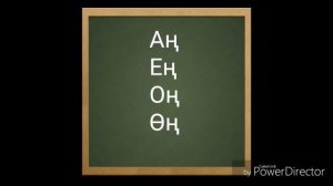 Алфавит казахского языка