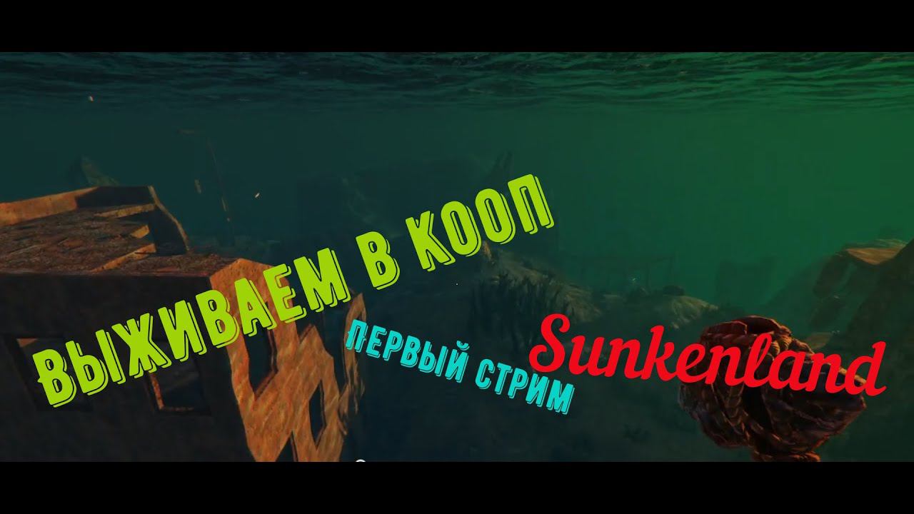 Sunkenland смотреть онлайн