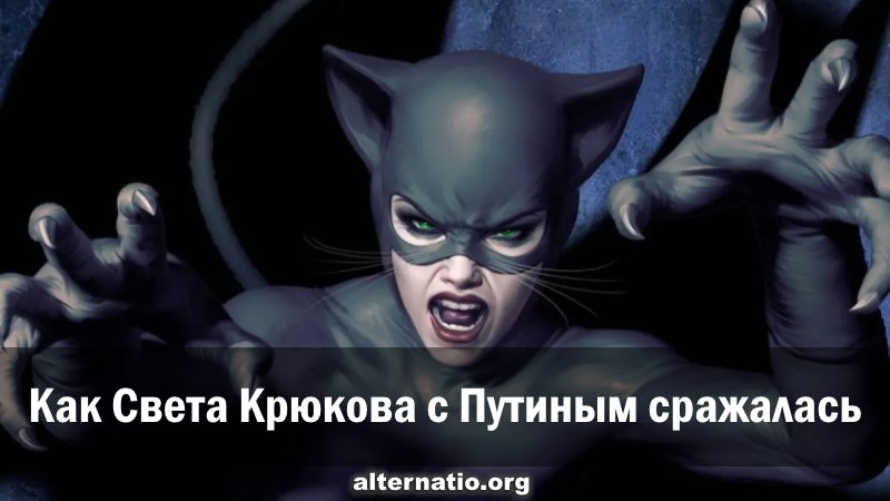 Андрей Ваджра. Как Света Крюкова с Путиным сражалась 21.08.2021. (№ 95) смотреть онлайн