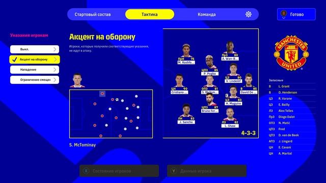 ЛУЧШИЕ СХЕМЫ И УКАЗАНИЯ в eFootball 2022 | ГАЙД #8 смотреть онлайн