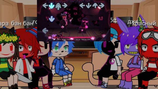 Сегодня реакция моих персонажей на fnf заражение......(что случилось они не отвечают...)