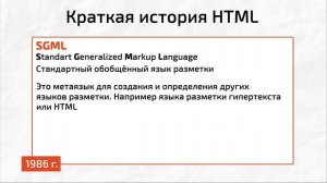 HTML5 Уроки для начинающих | [01] Введение. Что такое HTML?