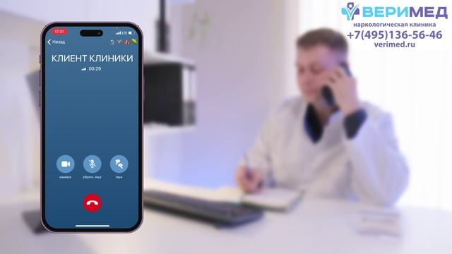 Отзыв о Наркологической клинике “Веримед” | Александр смотреть онлайн