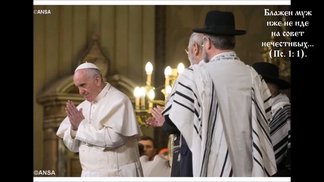 Экуменизм РПЦ МП и Вселенского Патриархата