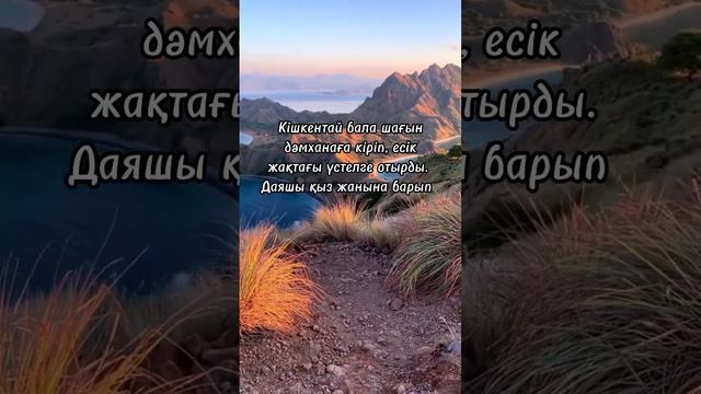 Даяшыға 25теңге қалдырған бала.Адам күні адаммен смотреть онлайн