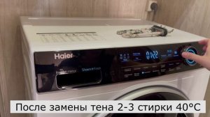 СТИРАЛЬНАЯ МАШИНА HAIER HW80-BP14979. Ошибка F4. Не повторяйте за нами... Выбор не удачен...