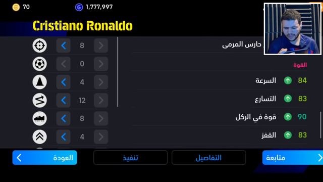 تجربه نسخه رونالدو الجديده..!🤯مراجعه بكج رونالدو الشو تايم🤩الدون 101😳| efootball 2024 смотреть онлайн