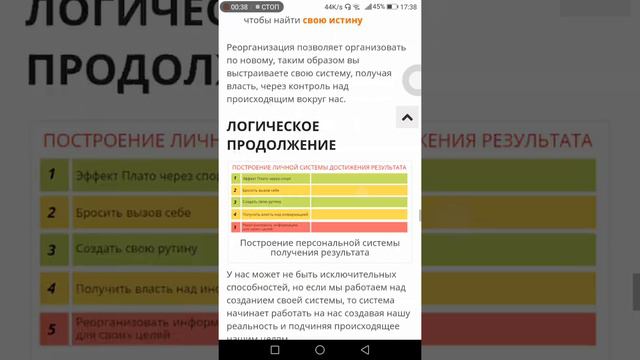 Построение личной системы достижения результата SavkinKS.ru смотреть онлайн