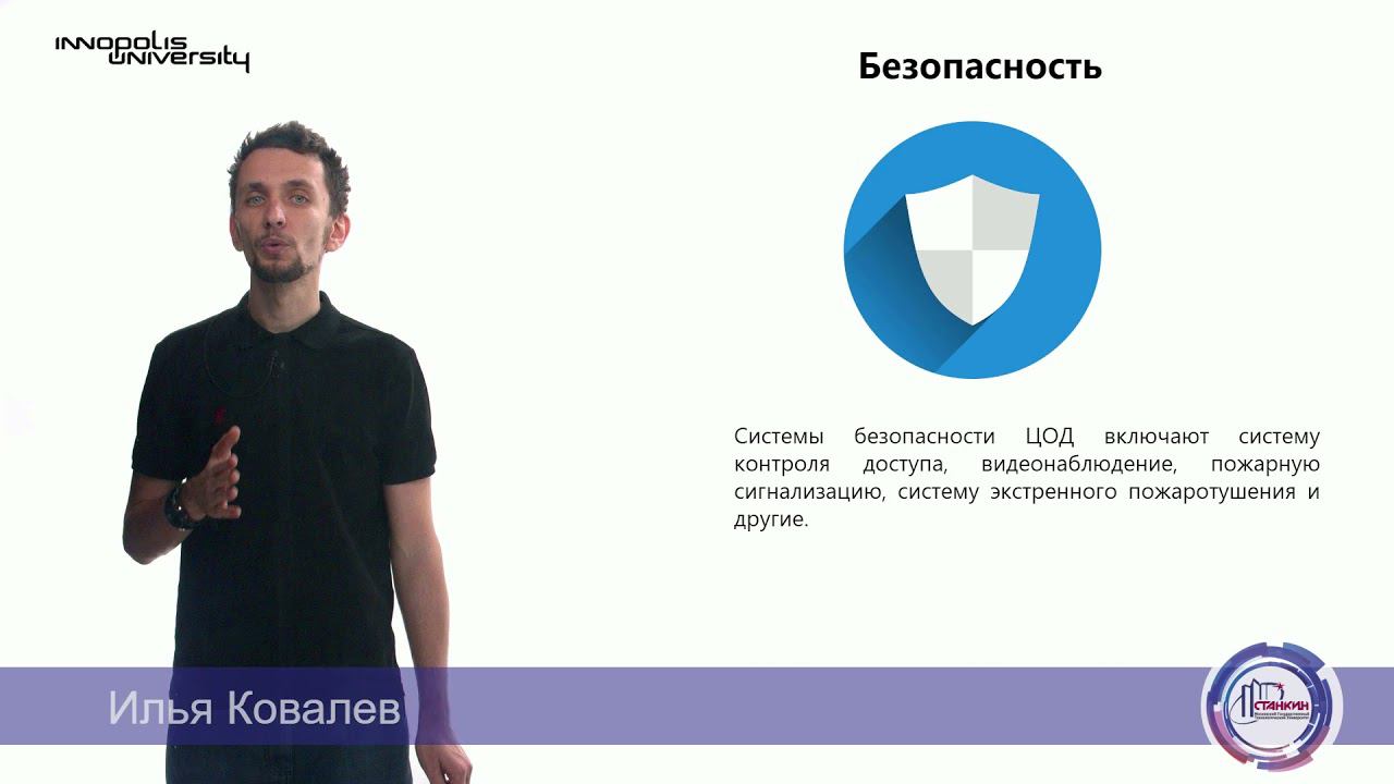 ЦОД смотреть онлайн