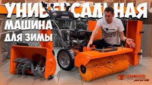 Как мотоблок, только не мотоблок!?, Универсальная машина DAEWOO DASC 8080