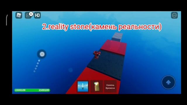 roblox| показываю все камни в режиме storm breaker! Infinity gauntlet... смотреть онлайн