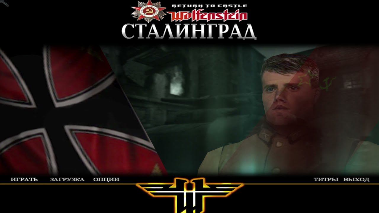 Wolfenstein Сталинград #2 смотреть онлайн