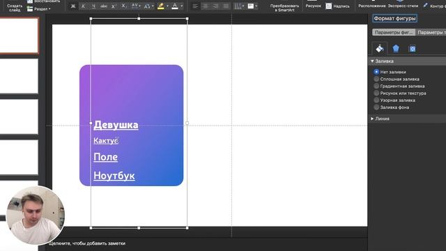 Как сделать эффект прокрутки текста в PowerPoint. Анимация Scroll Bar. смотреть онлайн