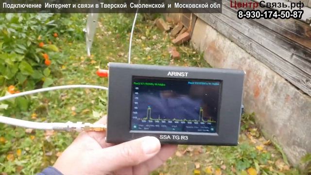 Настройка цифровой Антенны с помощью Анализатор спектра Arinst SSA TG R3 смотреть онлайн