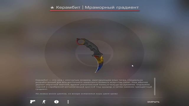 Выпал нож с первого кейса... смотреть онлайн