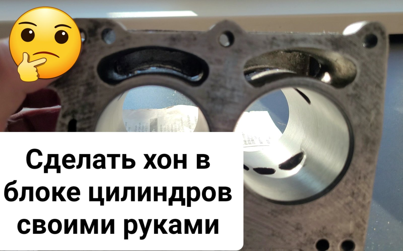 Хонинговка блока цилиндра своими руками