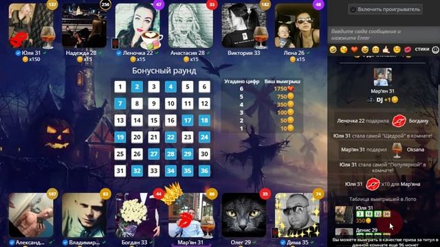 "Схемы для игры ЛЮБОВЬ!" смотреть онлайн