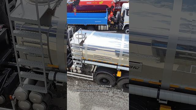 Автоцистерна для питьевой воды