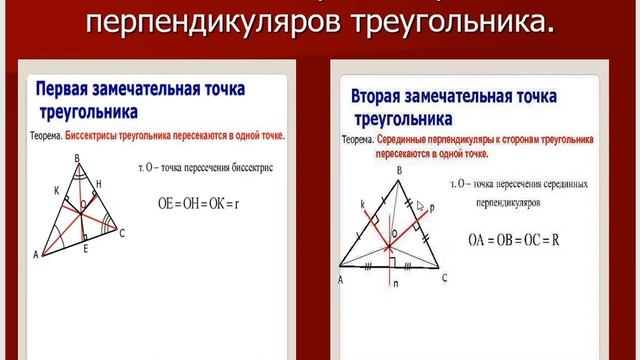 Геометрия 8 класс Повторение Ч 7 смотреть онлайн