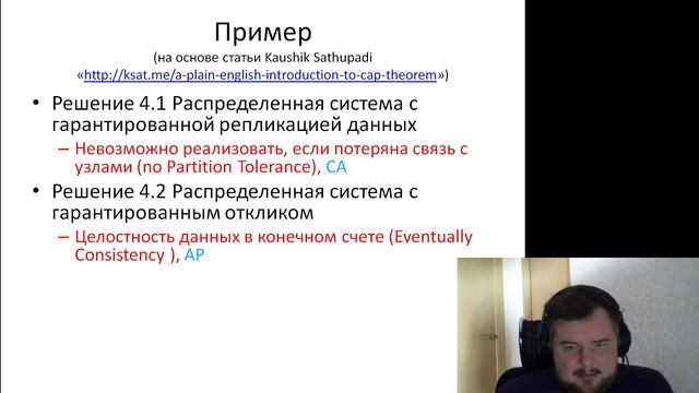 Базы данных. Лекция 12 смотреть онлайн