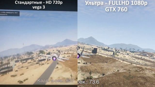 Athlon 3000g vega 3 l VS l Athlon 3000g GTX 760 2gb l GTA V l смотреть онлайн